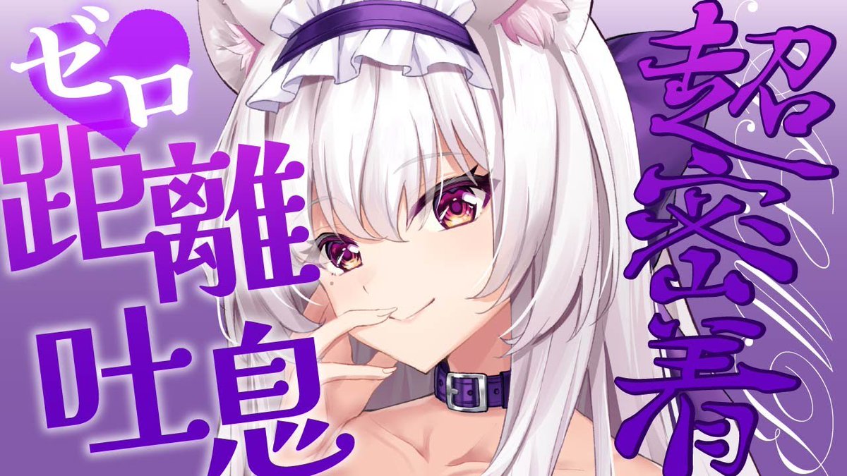 ✿･･････配信告知･･････✿

⏰22:45~
『ゼロ距離ASMR💜』 
▶youtube.com/live/VaUQtiF7q…

✿････････････････････✿︎

 #みゆり出陣 でポストお願いいたします❣