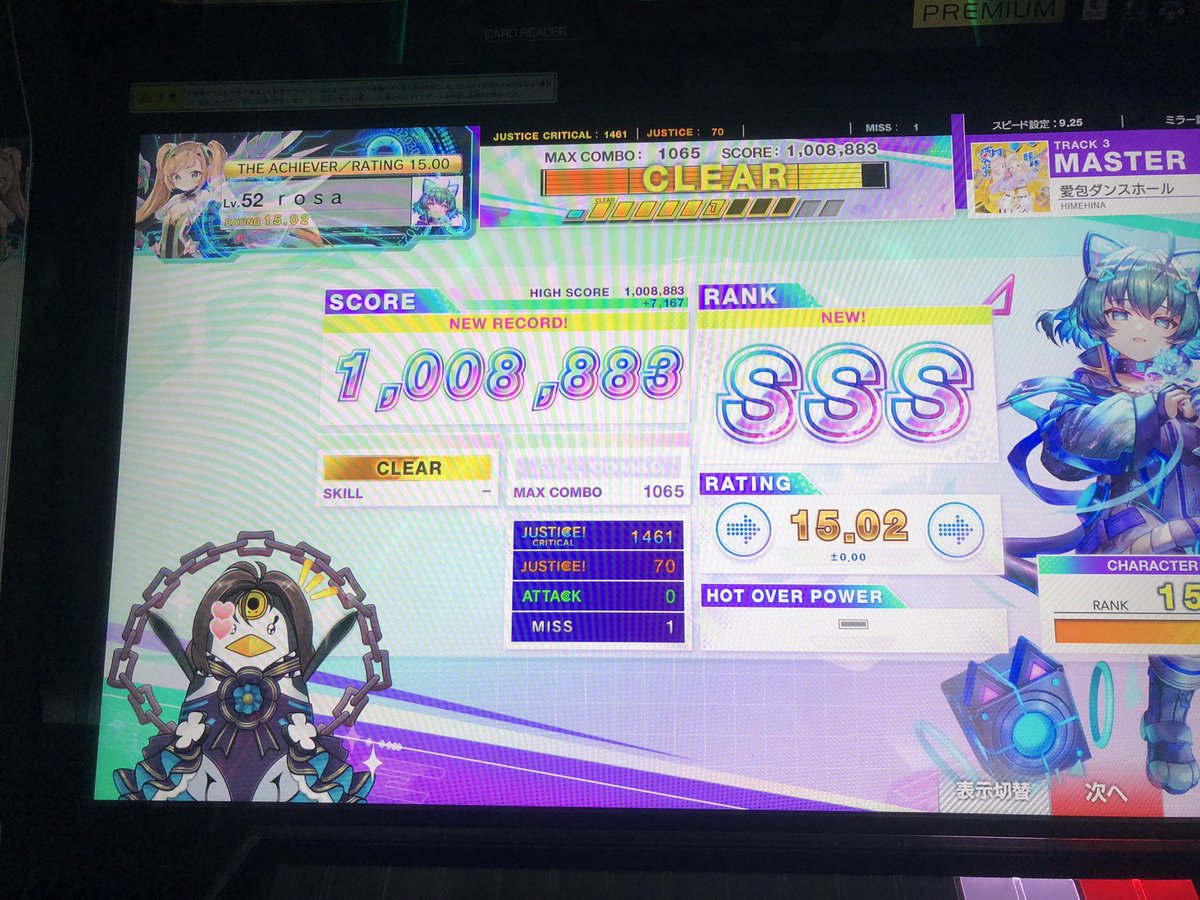 ミス1が無かったらァ