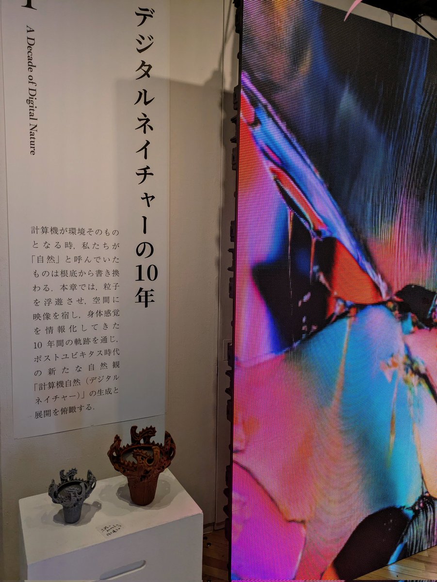 最近の週末は万博とnull²にフルベットしてるので、前日までなんでこの週末は東京入れてしまったんやろうと思ってたけれど
行ってみれば、予定してたお芝居2本、展覧会２本みて、予定してなかったｼﾝｷﾞｭﾗってｺﾝｳﾞｨｳﾞｨまでみれて、結果ホクホクな週末でした
やっぱ東京の情報量はえげつない