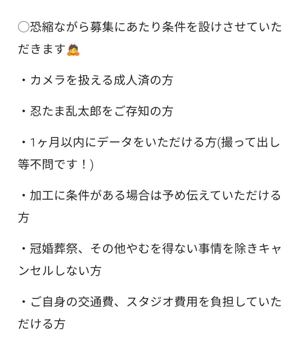 6月18日忍たま撮影していただけるカメラマンさん募集中です…！！平日行ける方いらっしゃいませんか…！！顔の良いリッキーと伊作がいます！！撮り合いも要相談で🙏