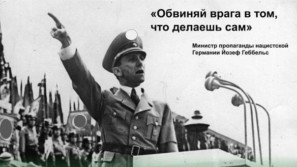 Украинские нацисты верны заветам своего учителя.