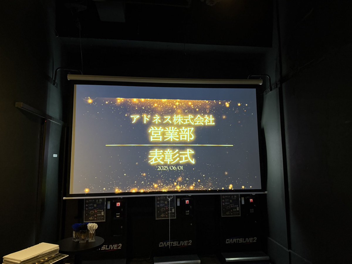 addness_recruit's tweet photo. 【今日のアドネス】
6月の営業部決起会❤️‍🔥

数字に向き合う覚悟と、
チームで挑む熱量は今月も全開！

全員が「誰かの可能性を信じている」からこそ、この空気が生まれています。

「結果を出す」ことを楽しみながら、
「支え合う」ことも大切にする。

アドネスには、そんな仲間たちが集まっています。

6月も、最高のチームで挑んでいきましょう！

もし今、一人で頑張る日々に
少しでも孤独を感じているなら——

一度、アドネスの在り方を覗いてみてください▼
https://t.co/SA8DEsroqV