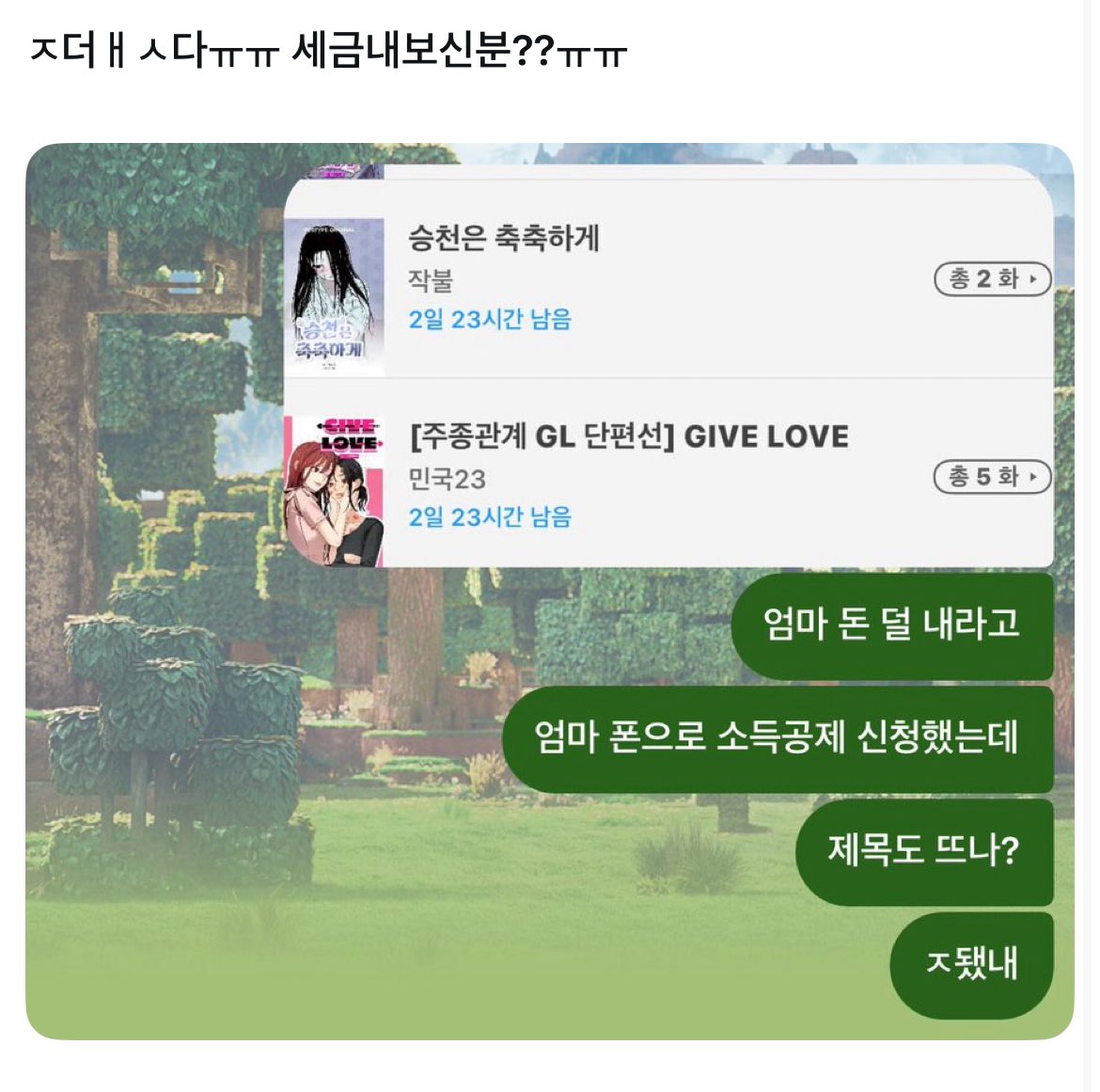 승천은 축축하게