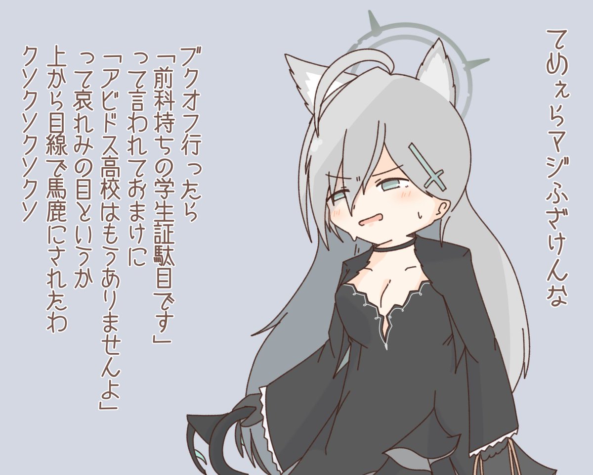 最近描いたブルアカまとめ 