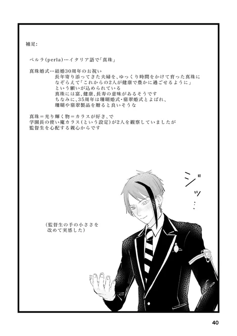 11/11

ここまでお付き合い下さり、ありがとうございました。 