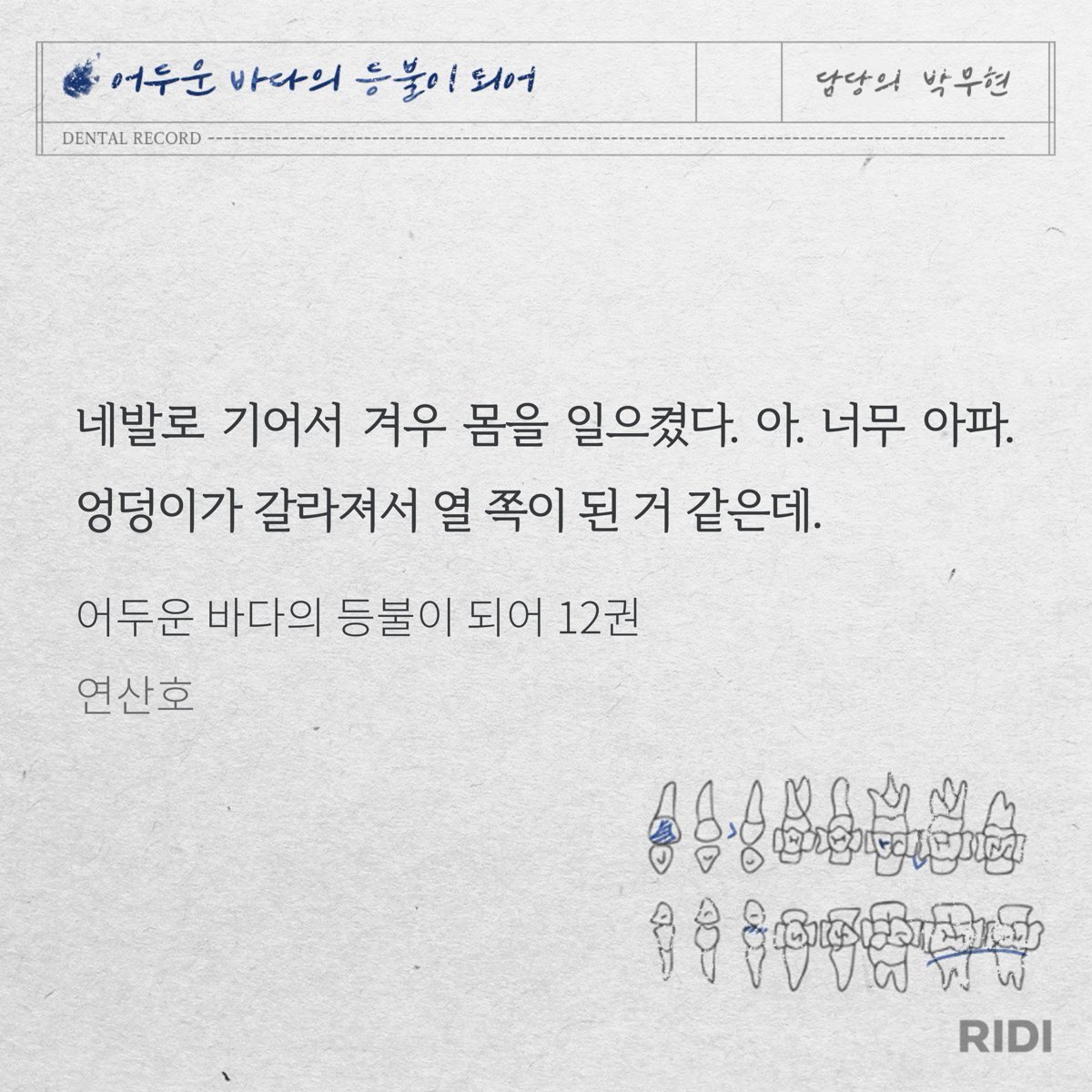 엉덩이 한 개 두 개 논쟁 종결 발언