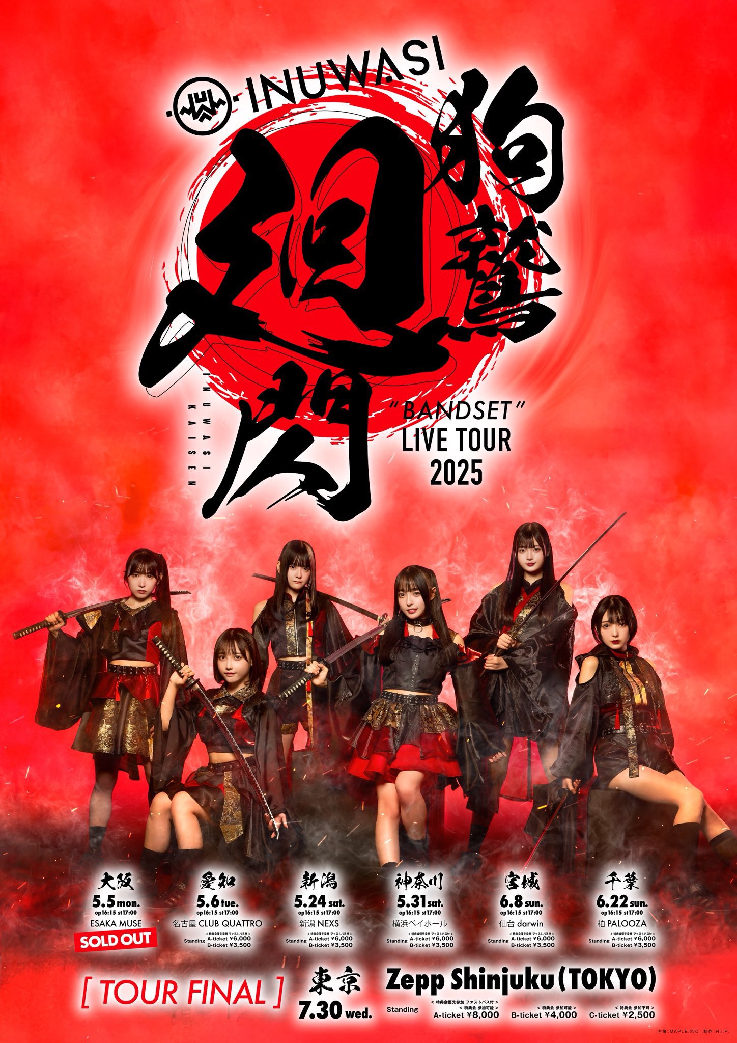 六椛 - INUWASI on X: 