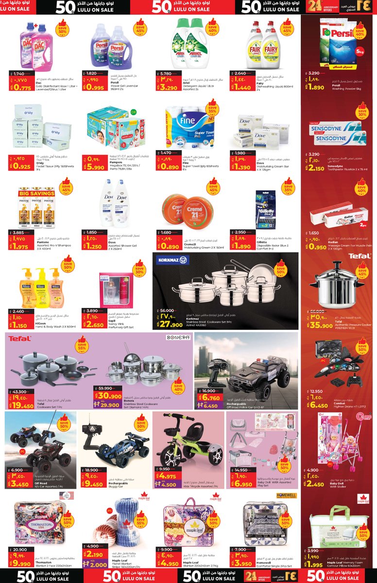 thetimesq8's tweet image. @LuLuHyperKW  

Lulu on Sale.
24th Anniversary Offers.

#lulukuwait #luluhyper #anniversarygifts
#offers