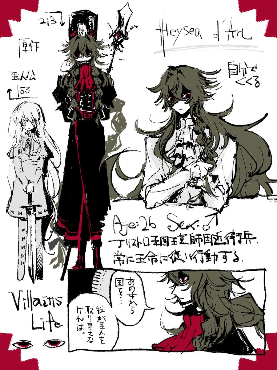 兵士のヘイシーさん(企画男) 