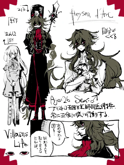 兵士のヘイシーさん(企画男) 