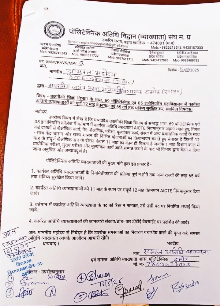 Anupambhaipate4's tweet photo. प्रदेश के मुख्यमंत्री जी @DrMohanYadav51 से निवेदन है कि #तकनीकी शिक्षा विभाग में वर्षों से कार्यरत #अतिथि #व्याख्याताओ और उनके परिवार भी आप के #कर्मचारी परिवार का हिस्सा है। उन सभी पर भी अपनी दया दृष्टि दिखाते हुए 12 माह fix वेतन की लंबित मांग को पूरा करने की कृपा करें।@BJP4MP https://t.co/j4SfY06kxz