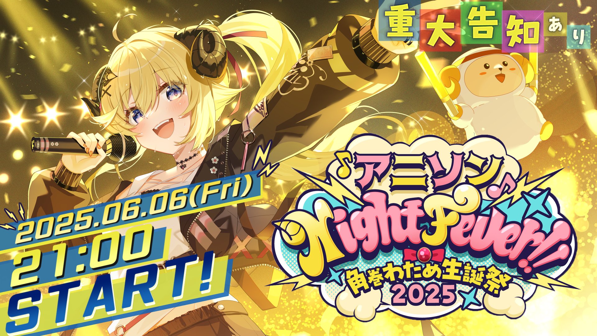 ≪未開封≫角巻わため わためのうた vol.1＆2 （ホロライブプロダクション） 角巻わため 1st Live「わためぇ Night Fever!! in Zepp Tokyo