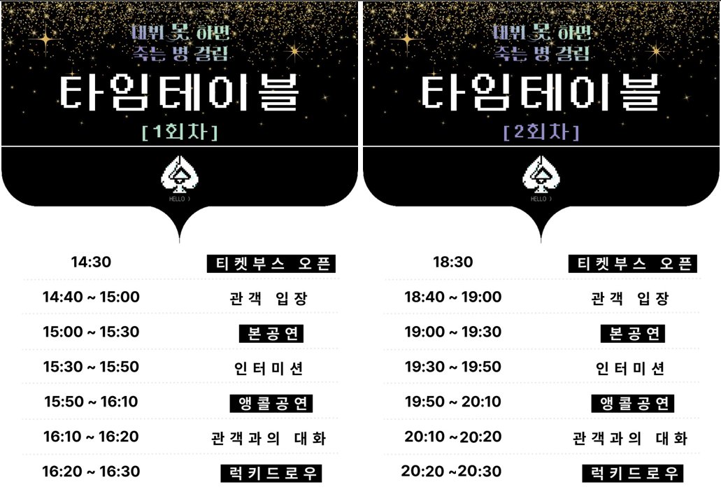 팬뮤지컬 
《데뷔 못 하면 죽는 병 걸림》 
-Enjoy Your Daydream:)-  

🎫 본예매 Ticket Open‼️
  2025.06.01. 23:00 ~ 06. 08. 23:59

 ▶️ 예매링크: naver.me/GA8P5s1P

#스페이드_데못죽뮤 
#코스프레 #뮤지컬 #퍼포먼스 #데못죽