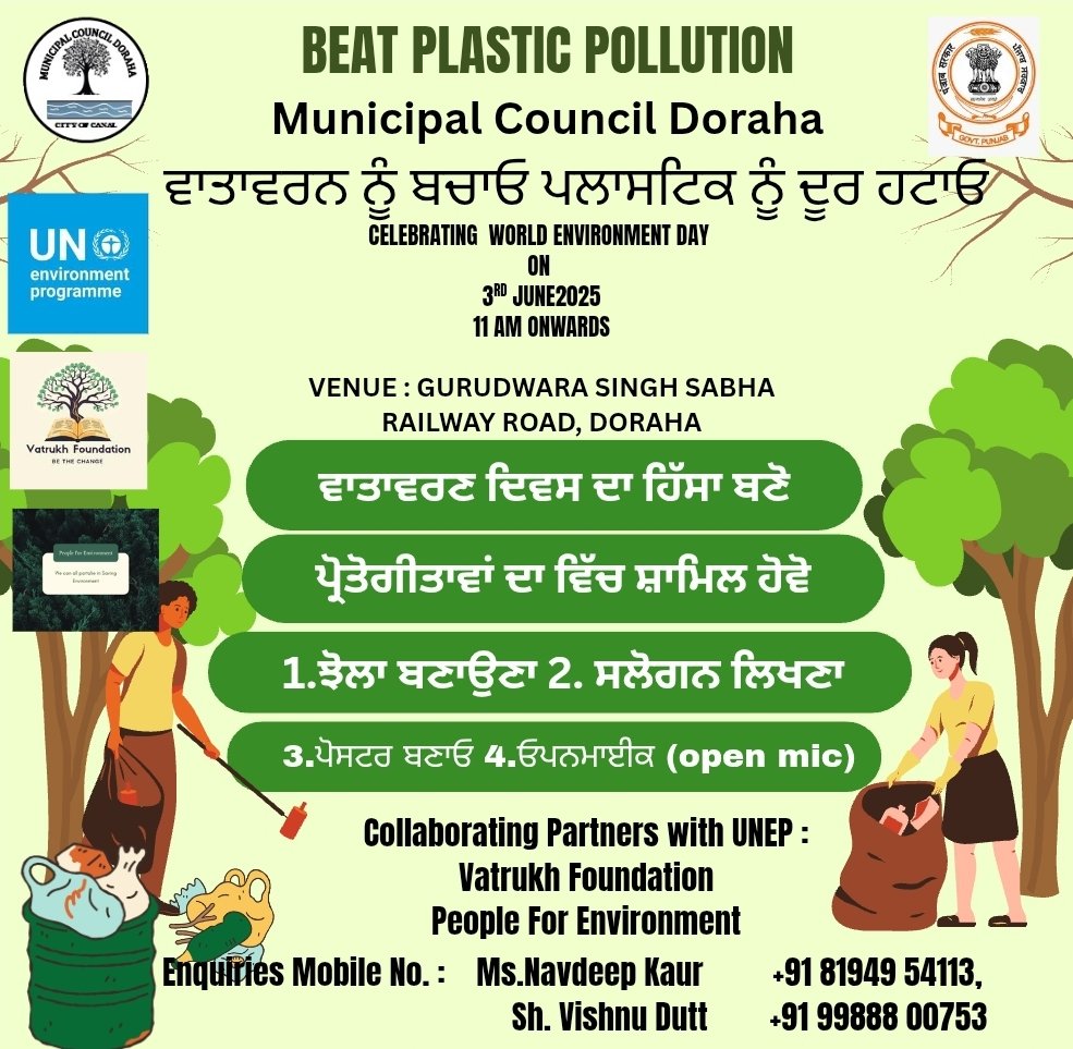 Join the various events all over Punjab. #BeatPlasticPollution #WorldEnvironmentDay2025