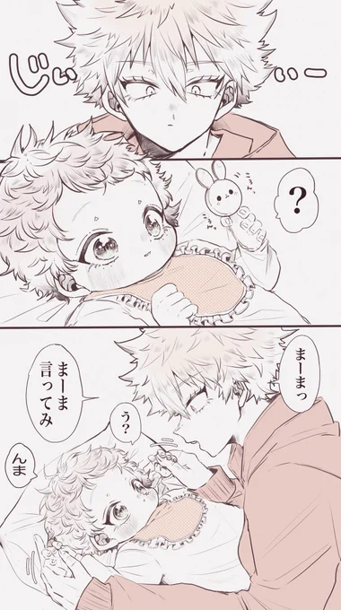 パパより先にママって言って欲しいかっちゃん 出勝♀(2人の赤ちゃんがいます) 