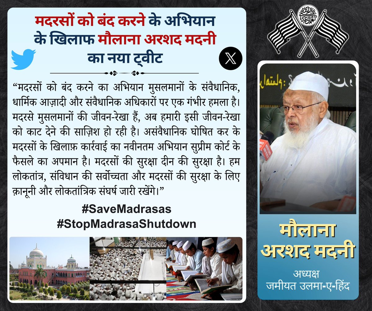 tahaffuze_islam's tweet photo. #SaveMadrasas #StopMadrasaShutdown https://t.co/RqHPaPfhWH