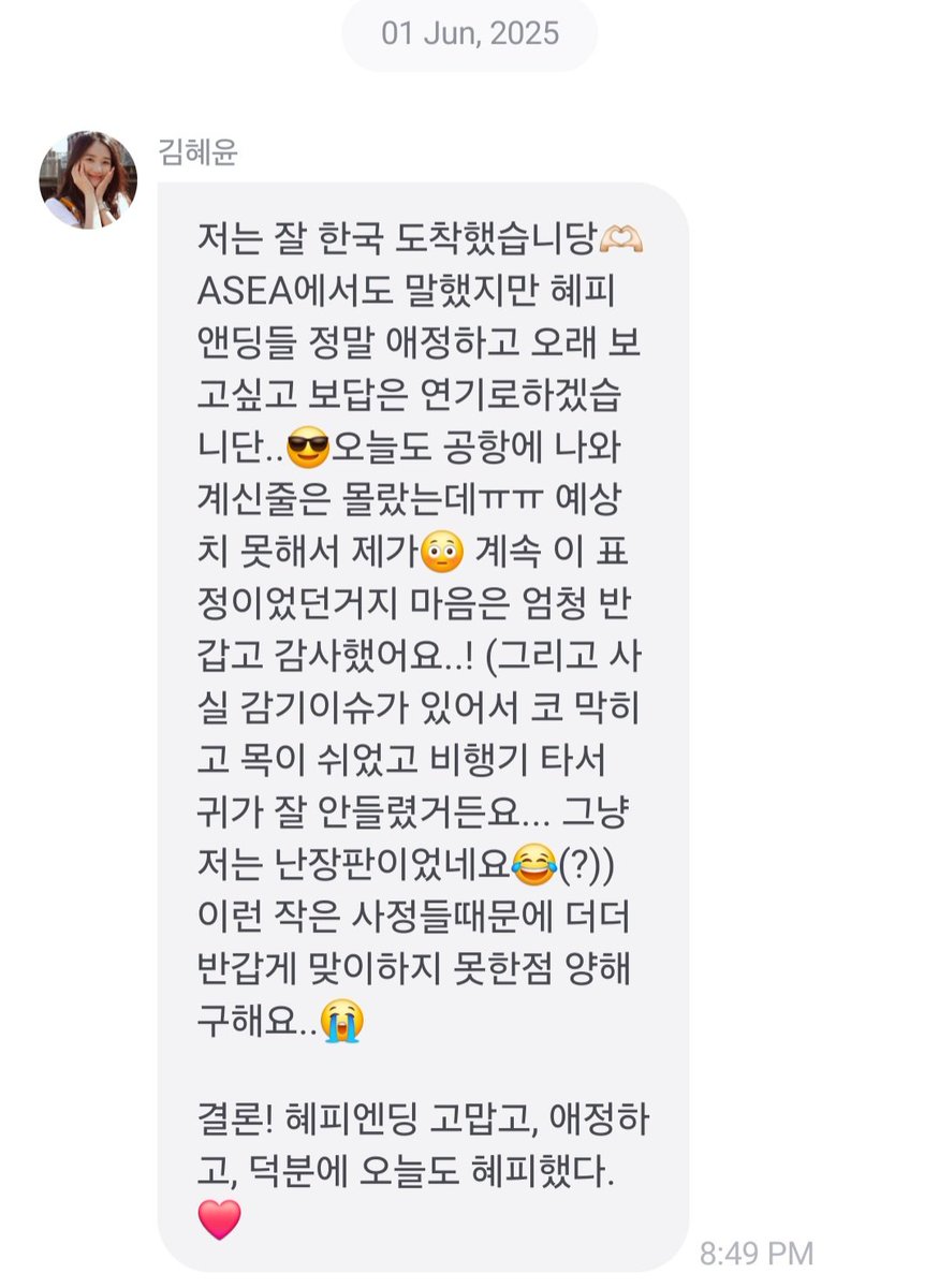 1/6/25 #ฮเยยุน<a href="/fromm/">fromm</a>

ถึงเกาหลีอย่างปลอดภัยแล้ว อย่างที่พูดใน ASEA ฉันรัก Happyendingมาก และอยากเจอกันอีกนานๆ ฉันจะตอบแทนคุณด้วยการแสดงของฉัน ไม่รู้เลยว่าจะมีคนมารอที่สนามบินวันนี้ TTTT แต่ฉันมีความสุข และขอบคุณมากจริงๆ!