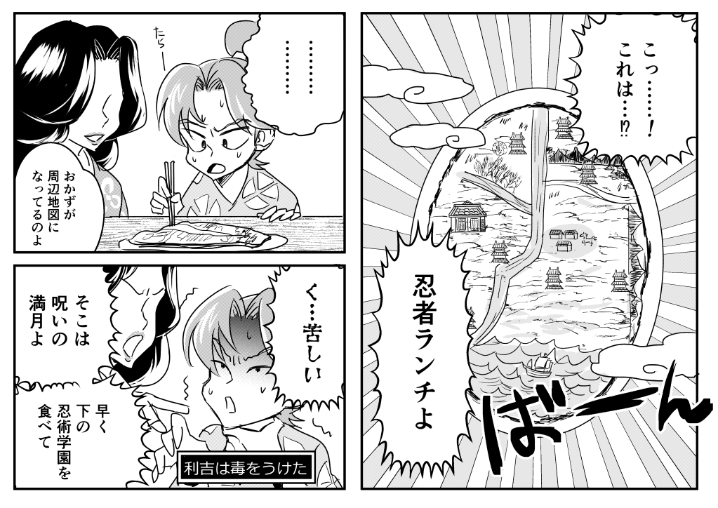 【グルグルパロ】母上の英才教育 