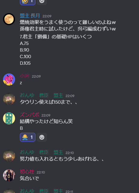 6/1にて「真戦4周年同盟真友祭」開催しました！！

なお、メンバーからめでたい話が投下され4周年どころじゃなくなった模様ｗｗｗ

4年もあれば、結婚や出産などなど人生のイベントも起きます。

ガチお祝いや！！！

#真戦4周年同盟真友祭
