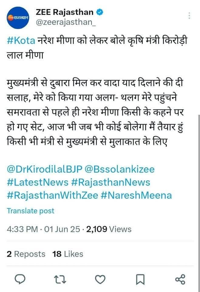 #बाबा का बयान