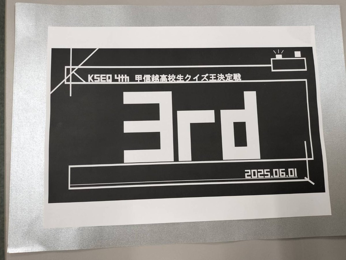 SunKo_Quiz's tweet photo. 本日開催された、 #KSEQ4th にOBのねのかぬが参加しました！
決勝進出をしたものの、涙をのむ3位という結果になりました。
運営の皆さん、ありがとうございました！ https://t.co/CbFjhckFah