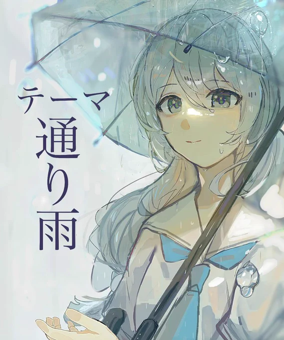 自分流ですけど、透明感は程よく白飛びしてる感じ?だと思ってます。 アイビスの加工にレンズぼかしとか水彩フィルターとか使うといい感じになりますよ。