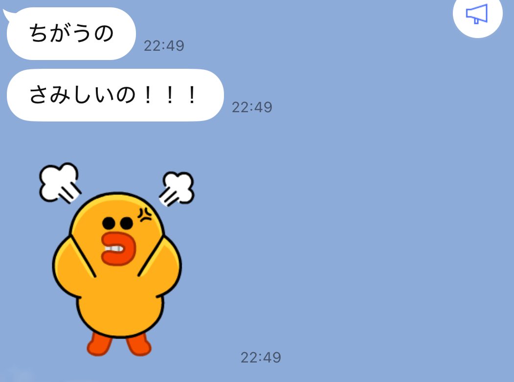 寂しくて怒ってる彼氏かわいいなオイ