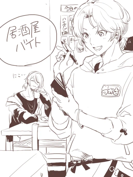 さっきのRP居酒屋バイト…(まずかったら消します) 
