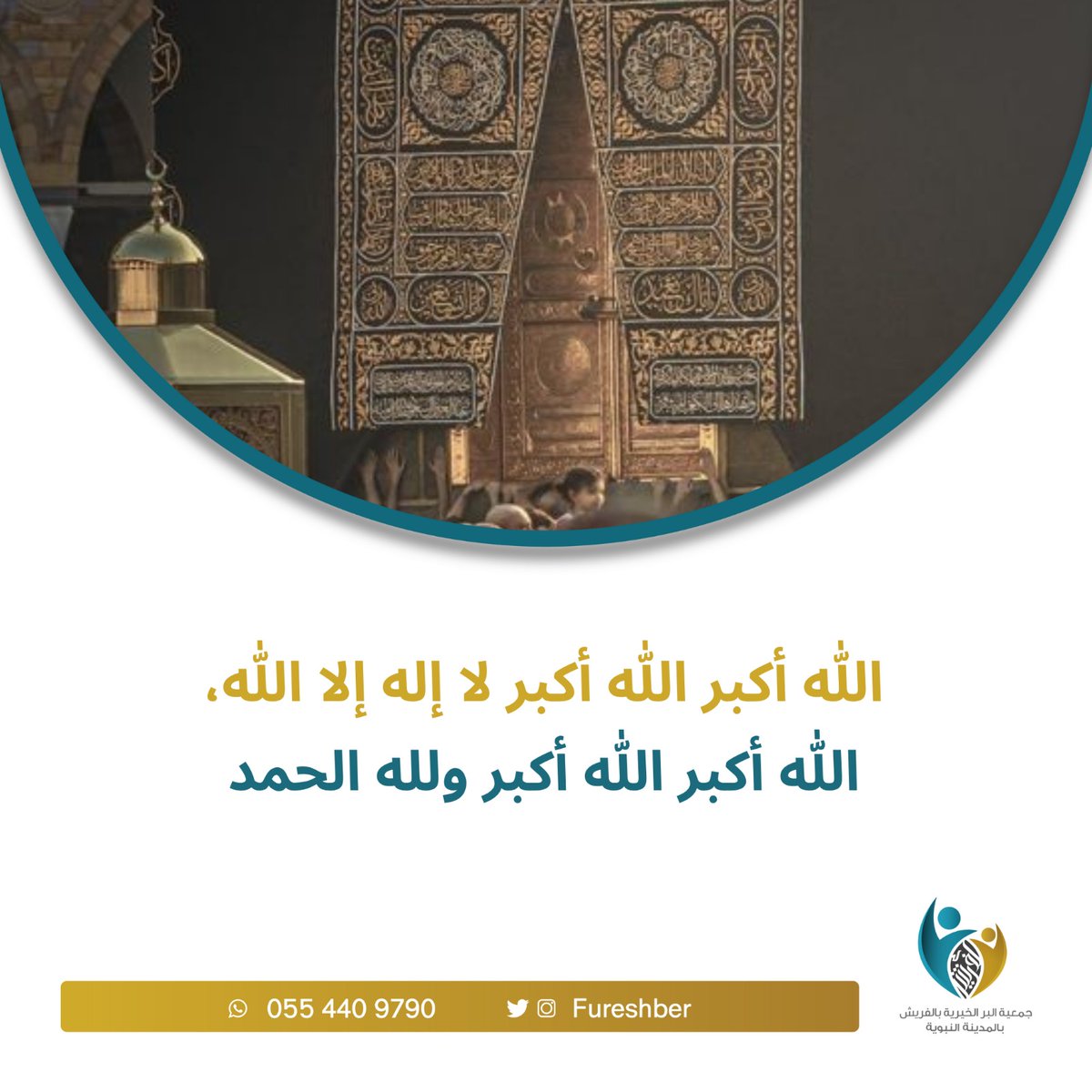 #استغل_خير_الايام_بذكرالله