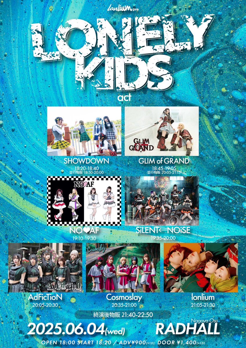【ライブ告知　名古屋遠征】6/4(水)LONELY KIDS 名古屋編@大須RADHALL

✅出演20:05-20:30
✅物販21:40-22:50
🎟t.livepocket.jp/e/lk-nagoya0604

次のライブも名古屋です❤️‍🔥
こんなに短スパンで行けるのありがたいしとっても嬉しい。1人でも多くアディ好きな人増やすぞ~めちゃ楽しい時間にします！是非！