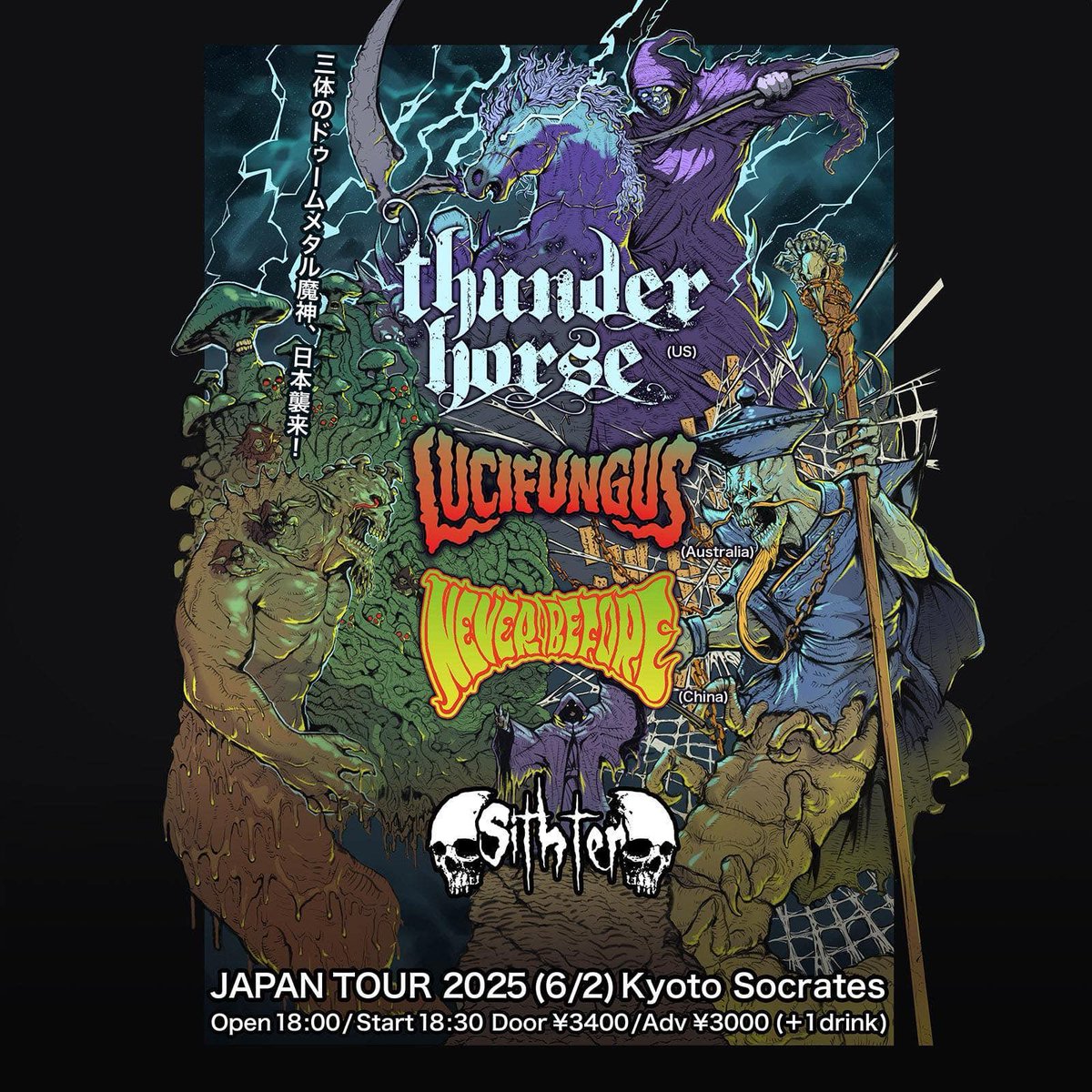 あのぅ…急ですが明日京都ソクラテス演る事になりそです🤣
よろしく哀愁