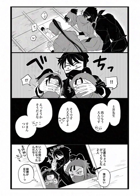 六いの日ということで!

🥷🥚六いとドイ先生 