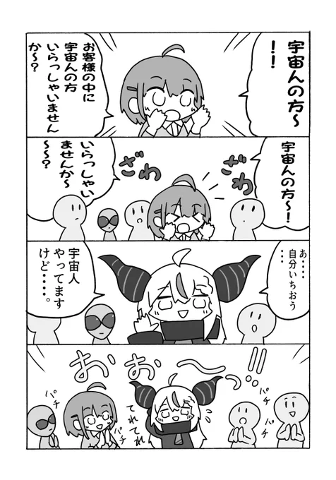 #hololive 
#laplus_artdesu 
#のどかあーと 
既知との遭遇 
