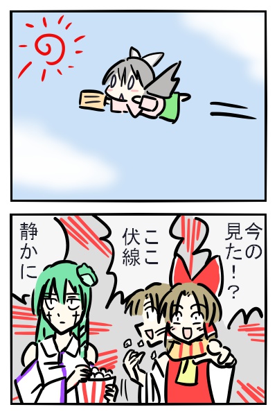 ネタバレオタク 