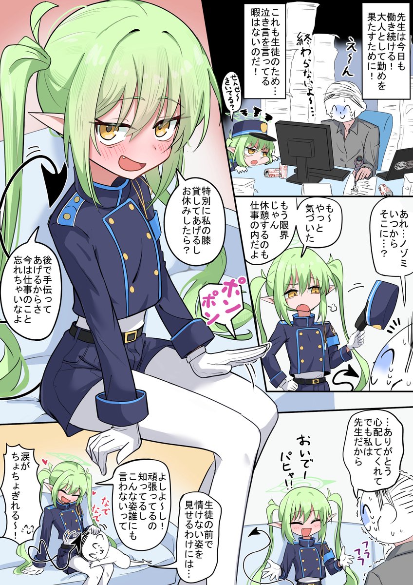 先生の涙 
