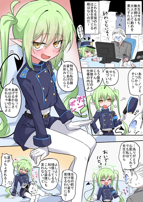 先生の涙 