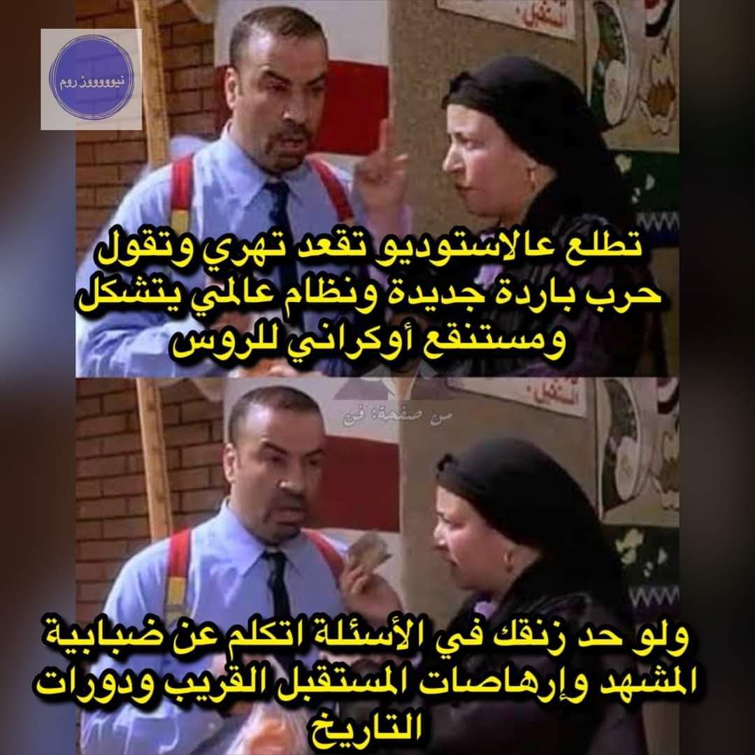 الوضع هون
#هاهاها