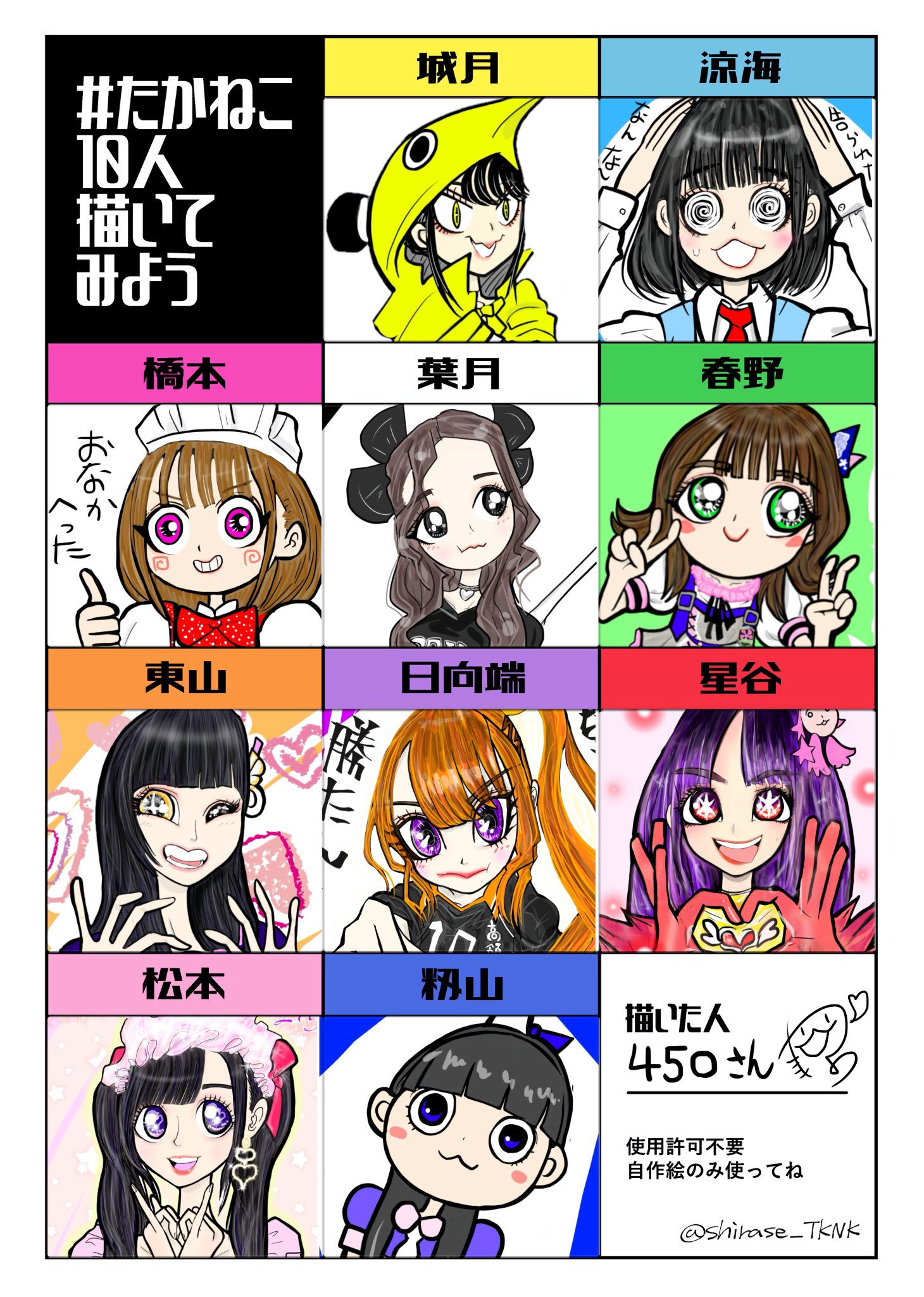 早割ex 450さん@【絵師】 (@draryu450) / X その他