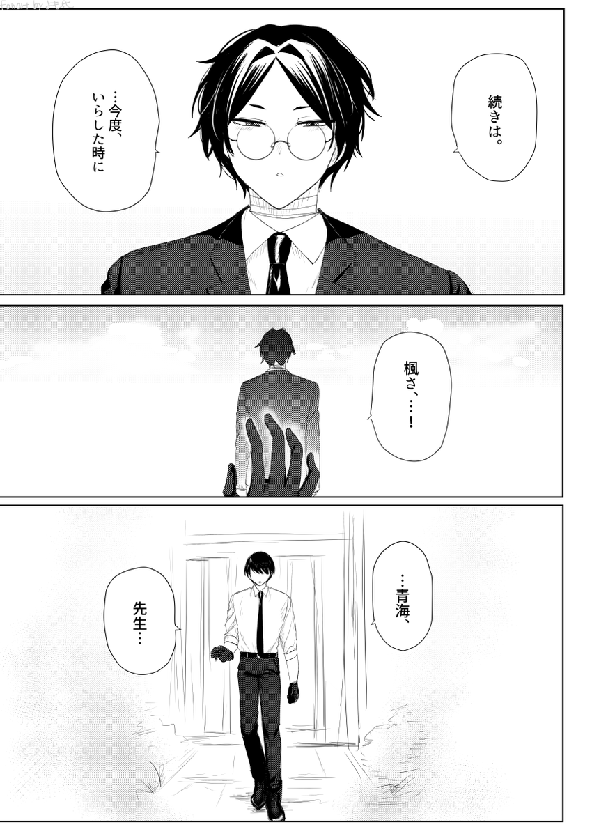 ooe
大青(モブもいる) 
