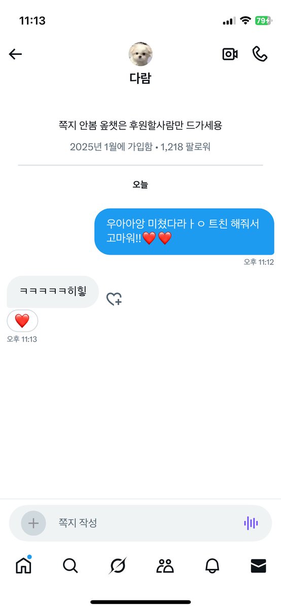 dan11yu's tweet photo. 진짜 기여운 네즈 언니가 팔로우 해줬어!! https://t.co/PFr7u8cwsb