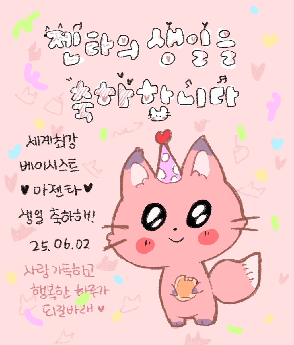 🩷🦊🎂🩷