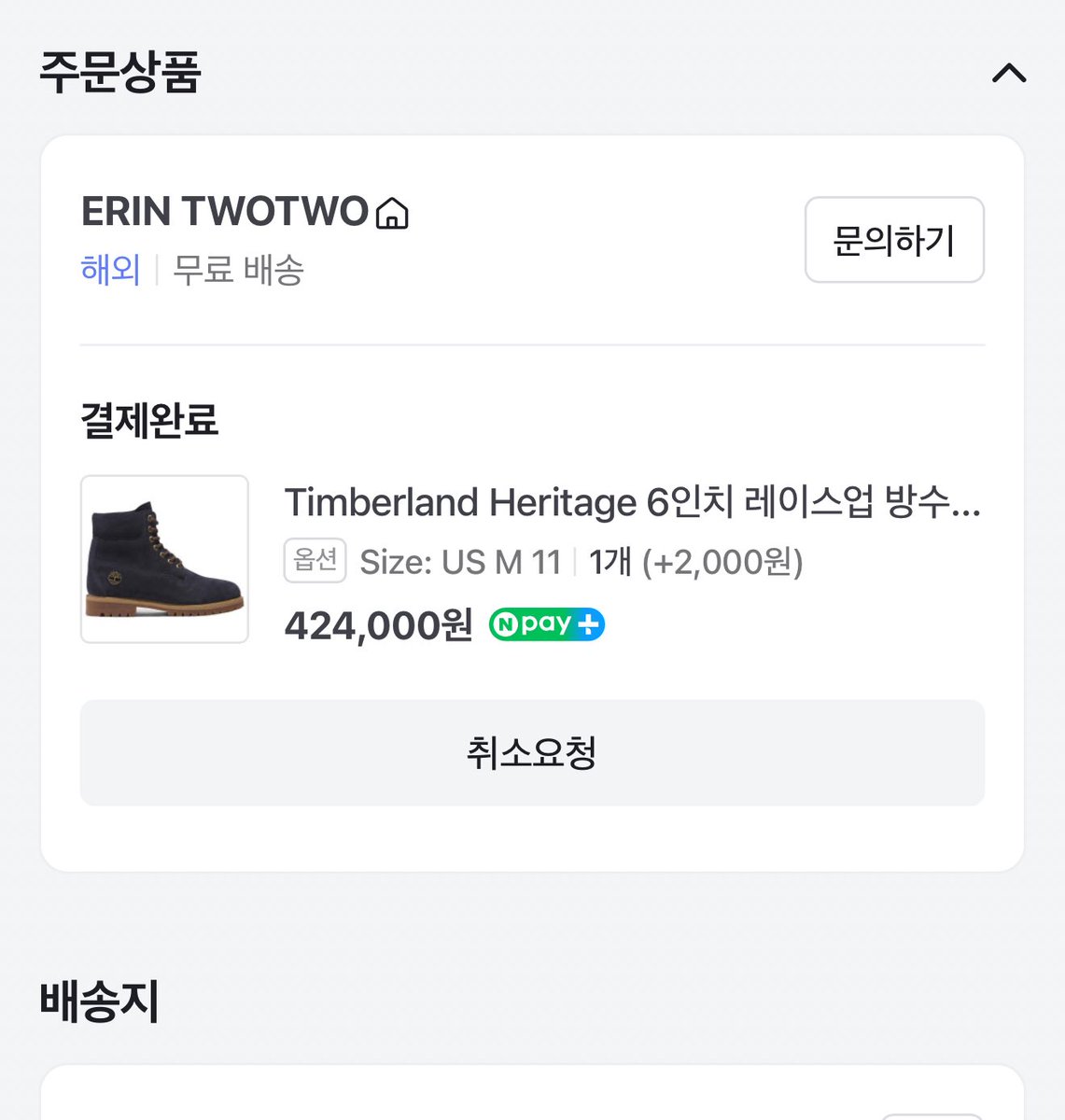 5일 고민했다... 반바지에 이 워커면 가능하겠다 싶다...생로랑 카멜 샌들도 너무 섹시한데...다음기회에 🥺🥺🥺