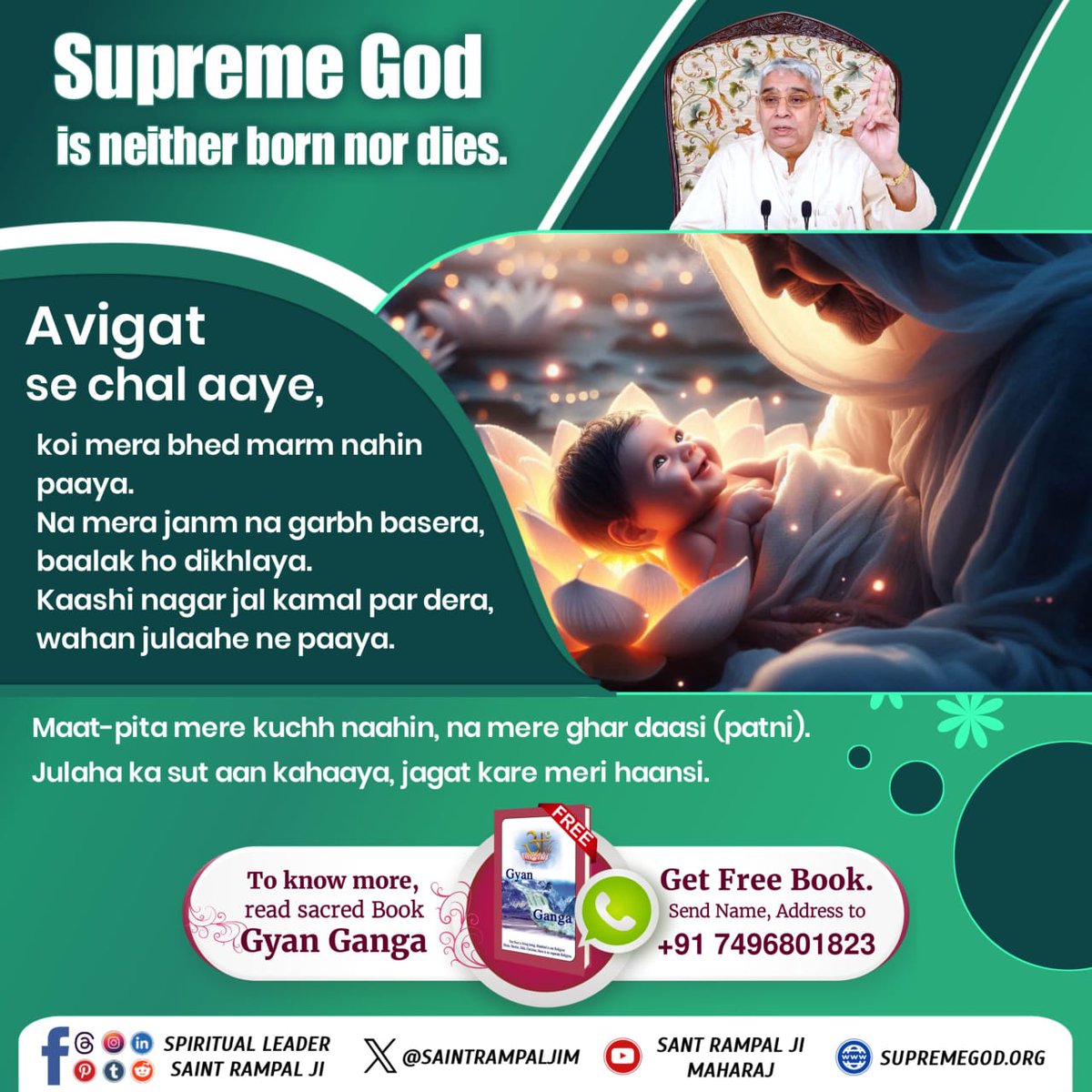 #परमात्मा_न_जन्मताहै_न_मरताहै
Superme God is neither Born Nor Dies .
Must visit sant Rampal Ji Maharaj youtube channel 
10Days Left Kabir Prakat Diwas
