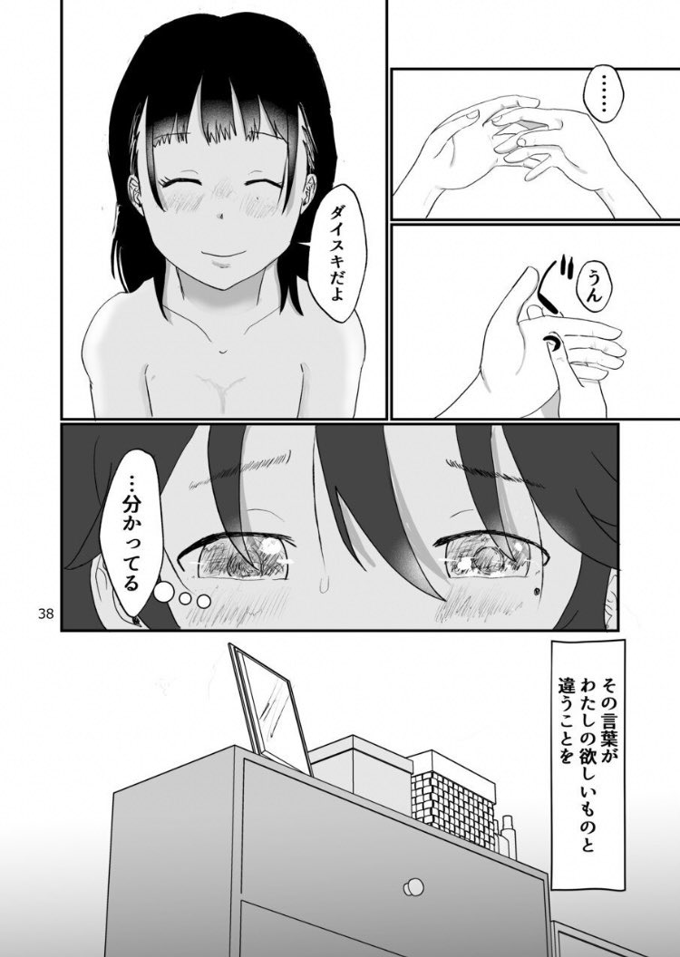 コミティアの新刊の電子書籍が6/2の0時より配信開始予定!切ないけど前向きなのが良き!と早速感想を頂いた本作をぜひお願いします!ちなみに本作は古川本舗さんの「Alice」という曲からインスピレーションを受けた作品なのでそちらを聞いてみるのもまた一興。