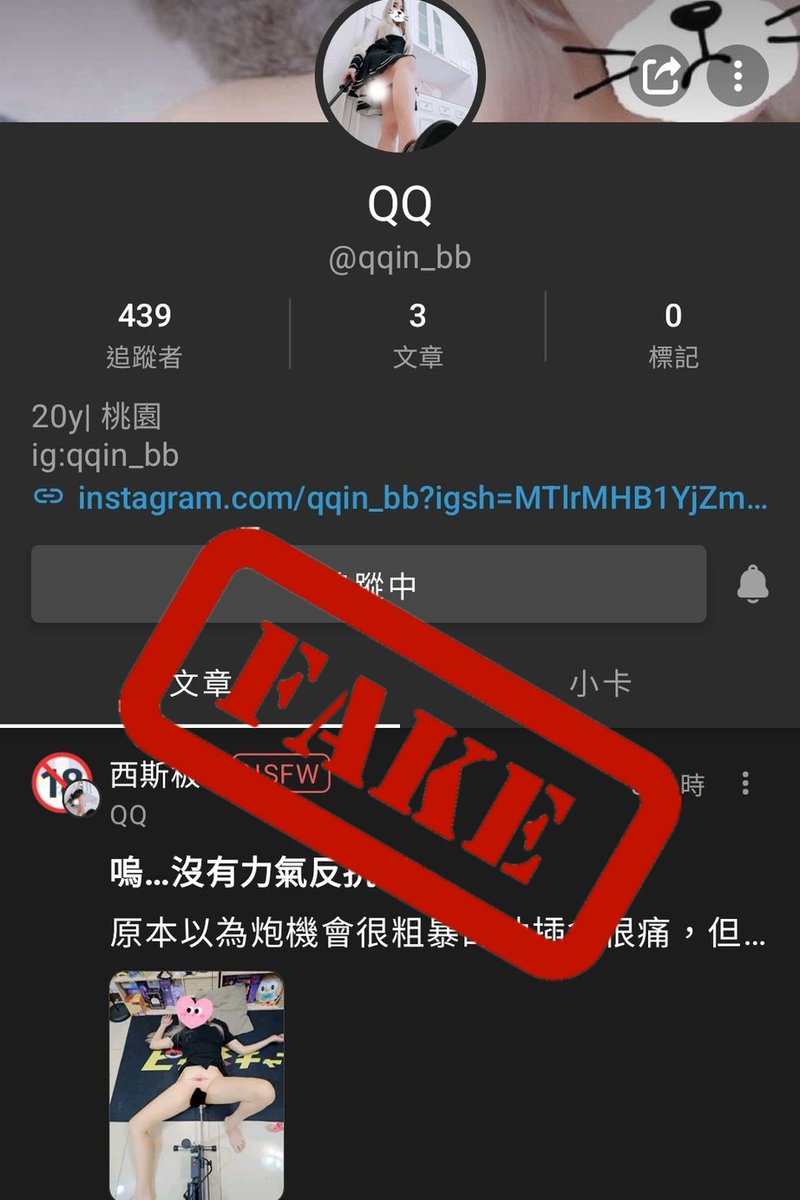 謹防盜版！！😰

1.小Q不會稱自己仙女…………
2.小Q不住桃園！不是20歲！
3.帳號是 Slave247story  smallqqqqq 其他都是假冒
4.社交軟體只有X跟TG
5.（重要）小Q絕不會跟粉絲私約拍影片，小Q只有主人陪才會出門，所有粉絲互動都是主人安排的，沒有肢體接觸！更不可能有性行為…請不要被騙了 https://t.co/vxBhfNWgwP