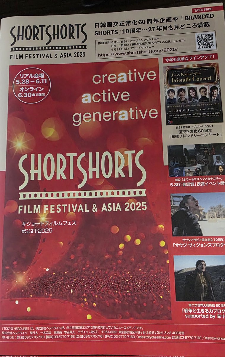 abechan0325's tweet photo. 表参道ヒルズにて
SSFF &amp; ASIA 2025 へ

香月彩里監督『さんぽ道』 🐕️
 笑えてホッコリして結はグッと涙😭こういう作風好き👍
次回作も楽しみ https://t.co/h1DODiqGKL