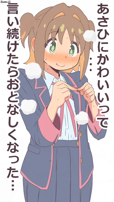 つんつん… 