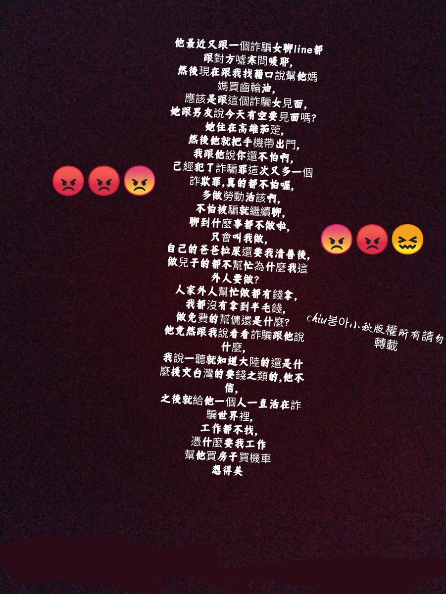 xia0giu's tweet photo. 大家看看圖片文字內容吧！！
謝謝 https://t.co/RnG9mqIXei