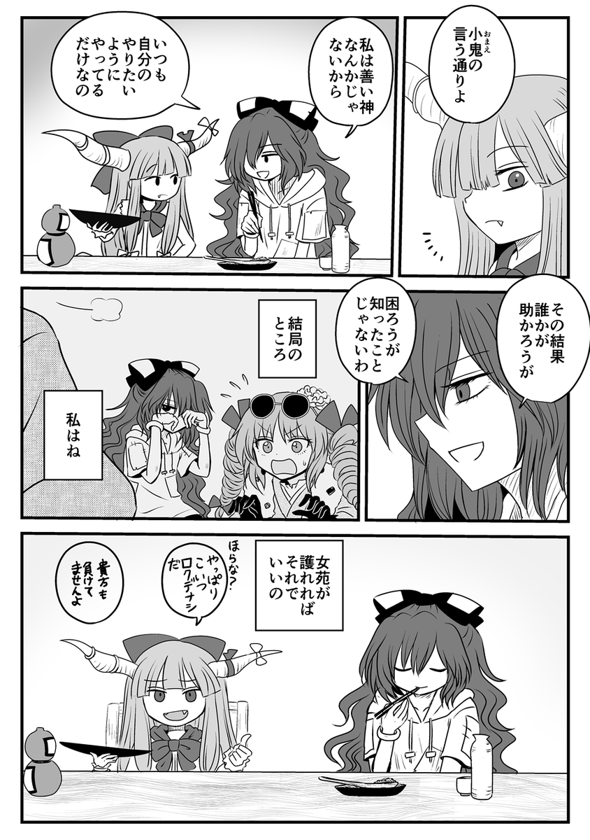 酔蝶華のあれの後の後 