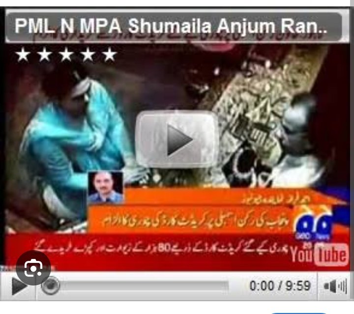 یہ نہیں گلی گلی میں شور ہے ۔نواز شریف چور ہے ۔ گلی گلی میں شور ہے ۔ سارا ٹبر چور ہے۔ یہ شماعلہ رانا جو بڑے گنجے کے گیت گا رہی ہے ۔ لاھور کے ایک جم سے ایک عورت کا کریڈیٹ کارڈ چوری کر کے صدیق ٹریڈ سنٹر سے شاپنگ کرتے ہوۓ رنگے ہاتھوں پکڑی گی تھی
#عدلیہ_انصاف_دو_خان_کو_رہا_کرو